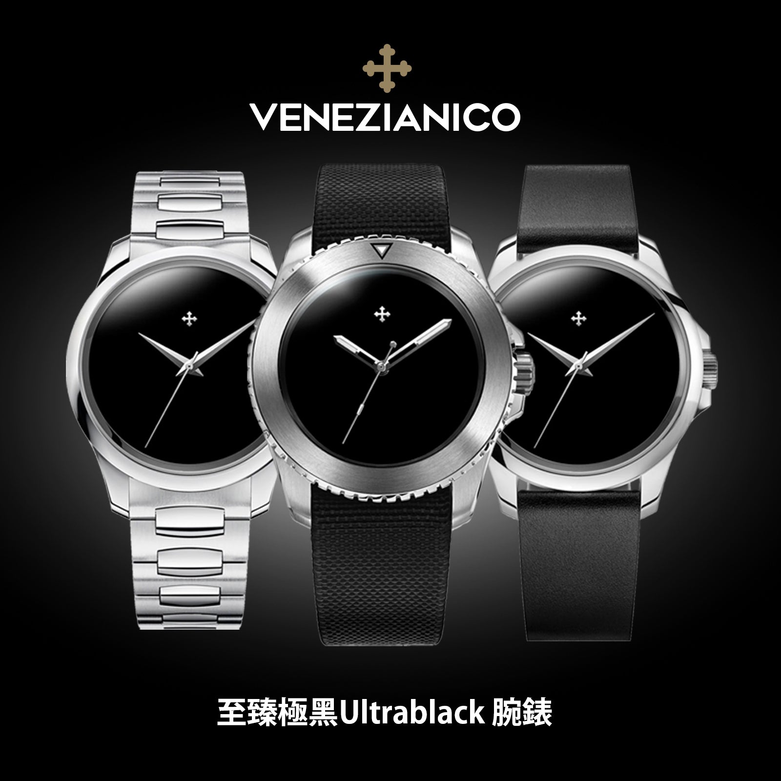 Ultrablack Full Collection